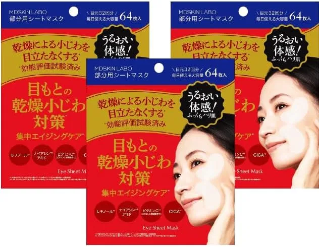 Патчи для глаз MDSKIN LABO Premium Care Sheet Mask, набор 3 упаковки по 64 шт, 27 мл