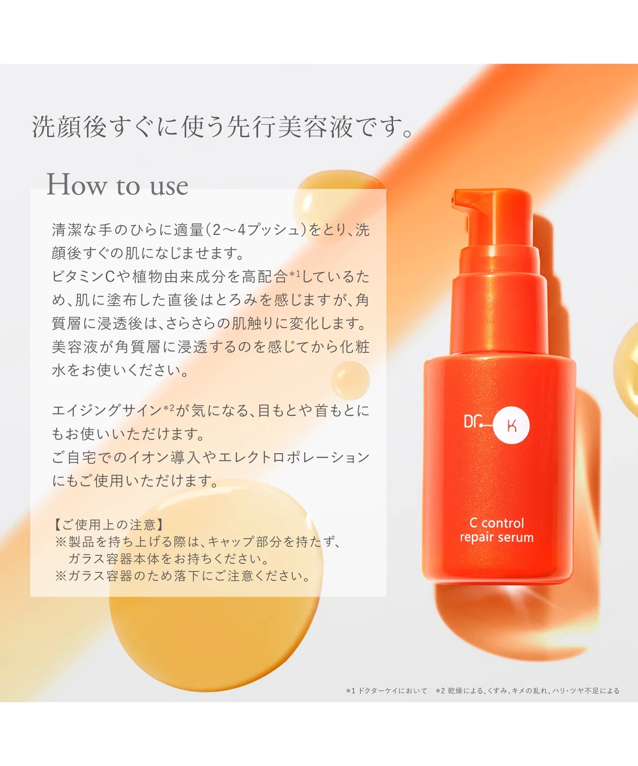 Сыворотка Dr.K — Витаминная C Control Repair Serum, 30 мл — фото 3