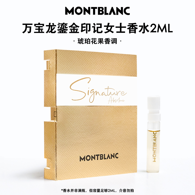 Ice Peak Traveler Gilded Seal набор пробников парфюма Eau De Parfum деревянный 2мл*2 MONTBLANC — фото 2
