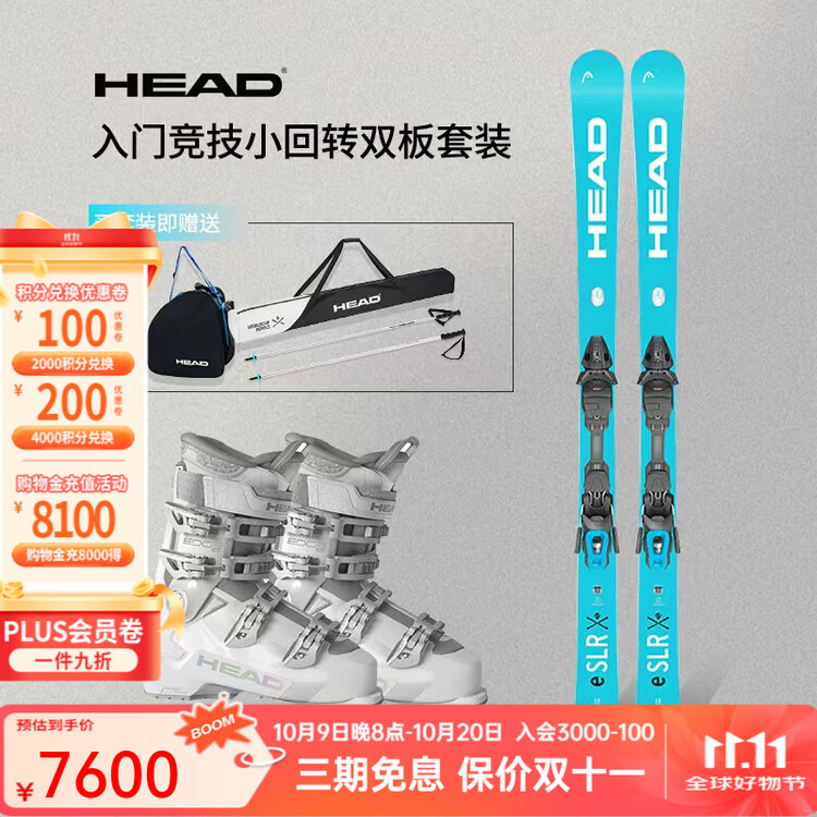 

Head Новые двусторонние лыжи E-SLR для начального уровня, соревновательные, для малых поворотов, комплект из лыж и ботинок для мужчин и женщин, размер SLR Blue 65, женские туфли, 313515/605370, 156 см, Розовый, Head Новые двусторонние лыжи E-SLR для начал