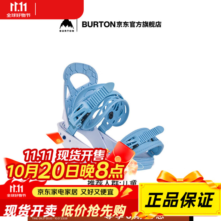 

Детские горнолыжные крепления Karen Burton SMALLS E:Flex для зимы 2024/25, модель 105751, размер L