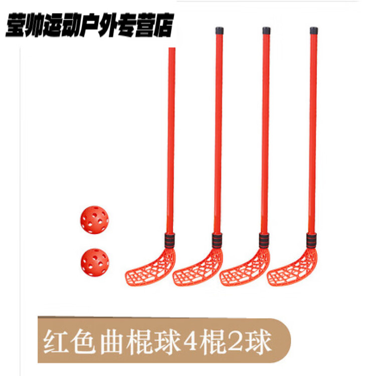

He Jiagong Детская хоккейная игрушка, сенсорная интеграция для детского сада, хоккейный реквизит, интерактивная игра для улицы, 100 см красная клюшка (4 клюшки, 2 мяча, мяч 9 см), Красный, He Jiagong Детская хоккейная игрушка, сенсорная интеграция для дет