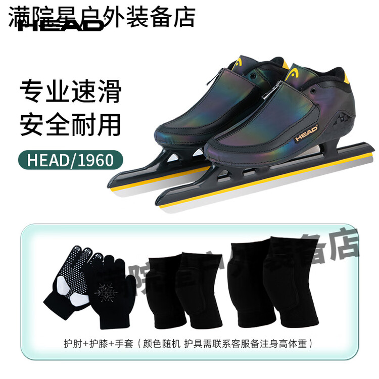 

HEAD Коньки для шорт-трека Haide Avenue Speed Skating, черные, с защитой (6 предметов), размер 44