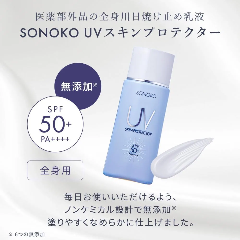 Солнцезащитный лосьон SPF50+ PA++++ SONOKO, 45 мл — фото 2