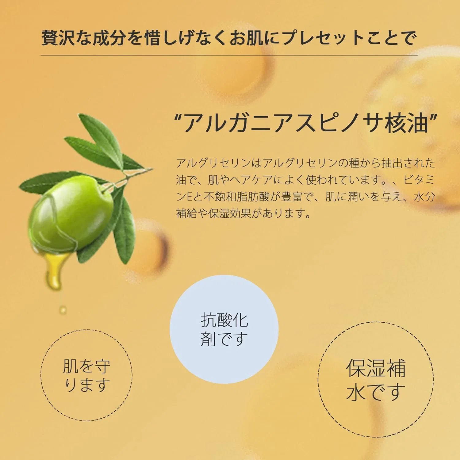 Маска для лица Itomato Life — Листовая увлажняющая MITOMO с аргановым маслом — фото 3