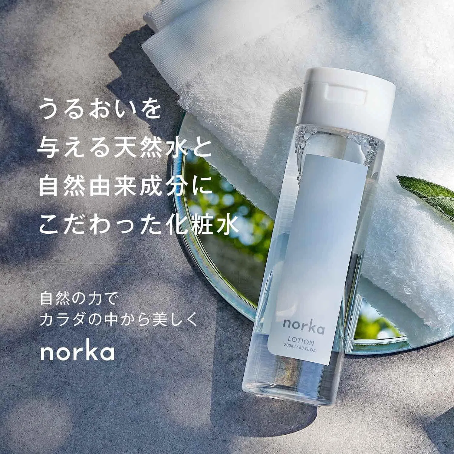 Набор для ухода за кожей Norca с лосьоном и двухслойной органик-сывороткой Norka — фото 2