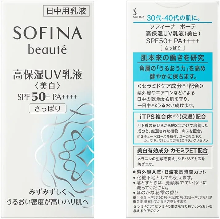 Крем для лица SPF50 SOFINA Увлажняющий отбеливающий Beaute High Moisturizing UV Lotion + PA+++ — фото 3