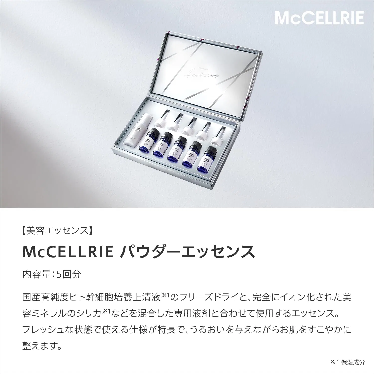 Сыворотка для лица McCoy McCELLRIE Powder Essence, 5 шт — фото 2