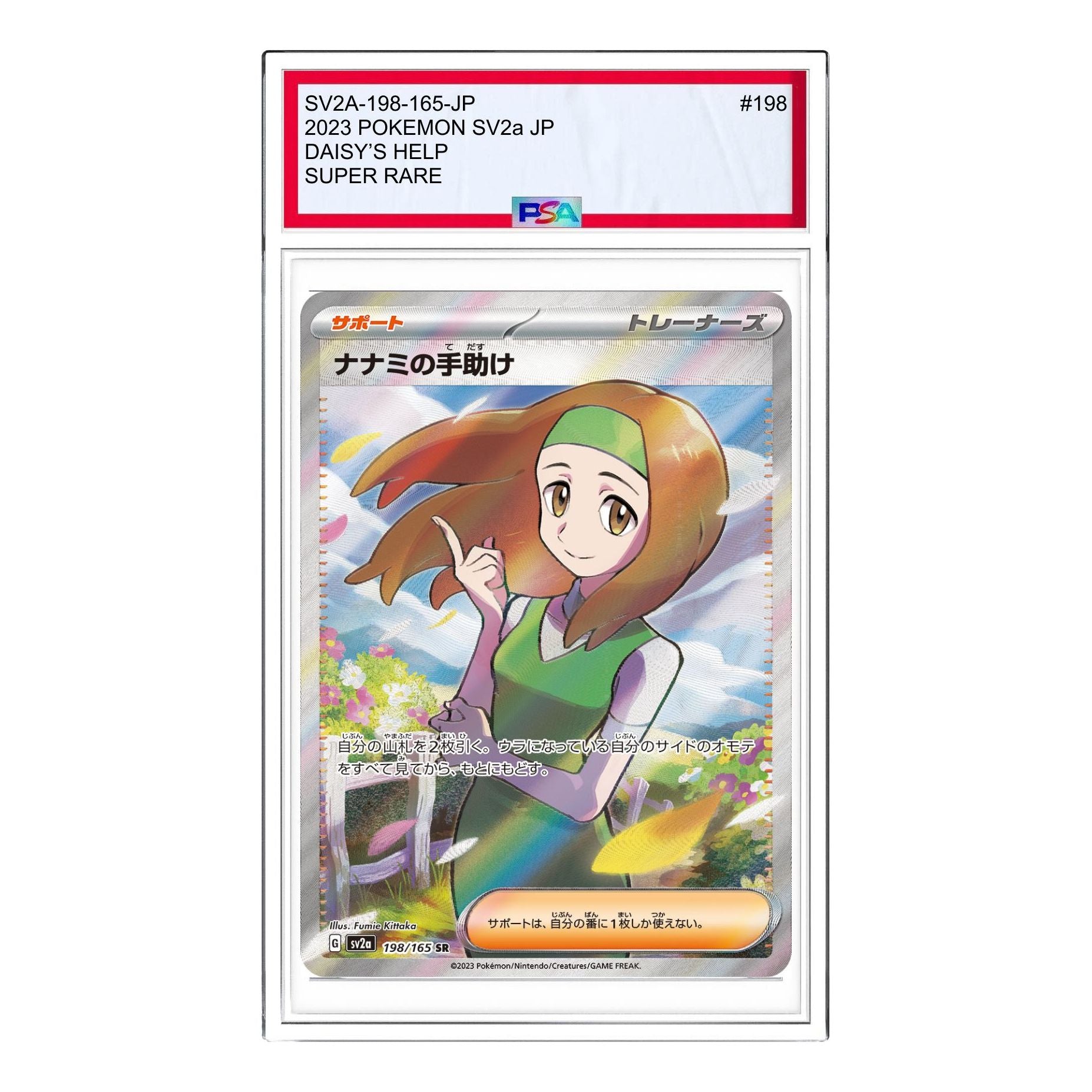 

Карта Pokemon Pokemon Card 151 [SV2a 198/165] 'Daisys Help SR'