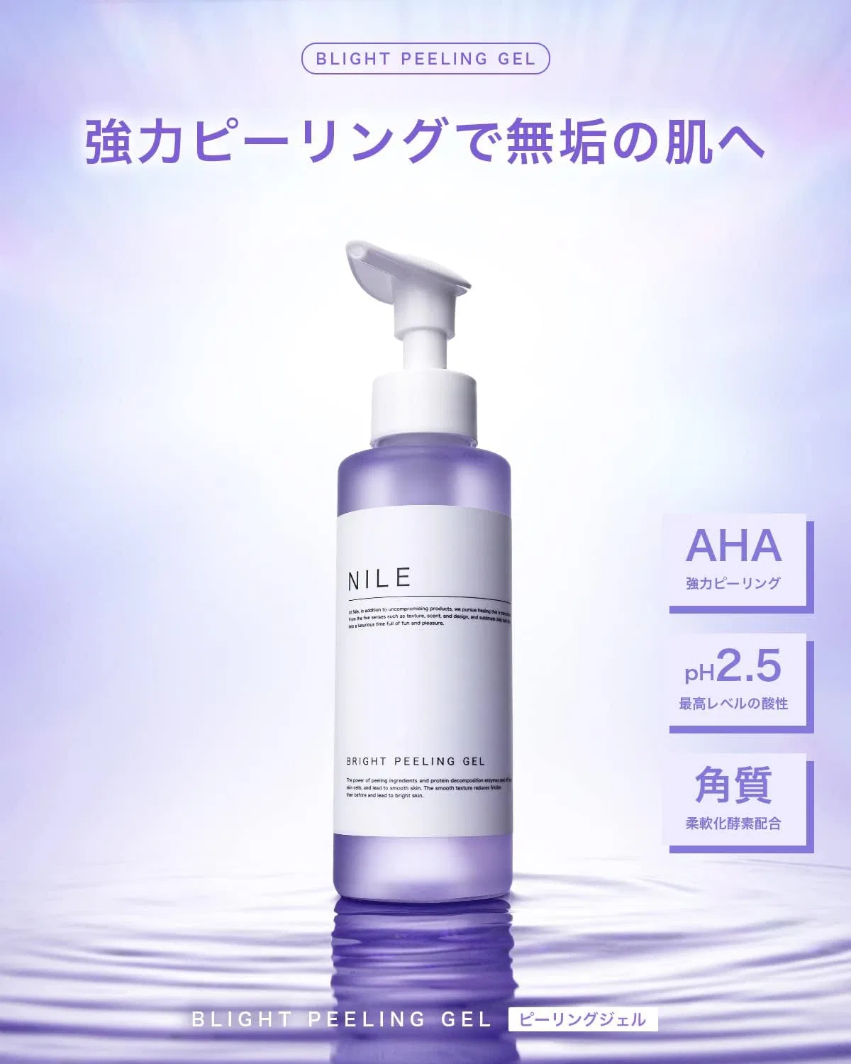 Скраб-гель для лица Nile Peeling Gel с ароматом грейпфрута, 150 мл — фото 3