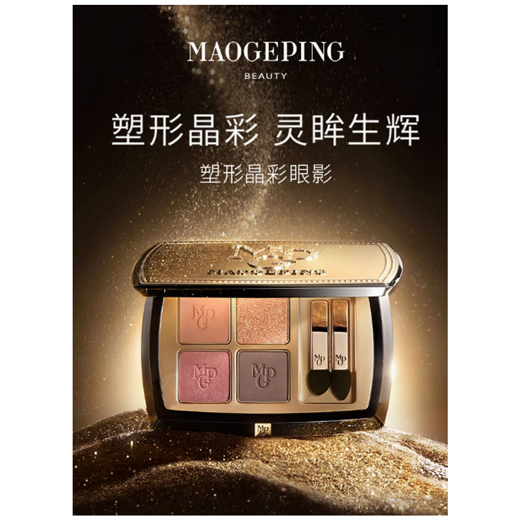 Палитра теней для век MAOGEPING Flat Shaping Crystal Color, 4 оттенка — фото 4