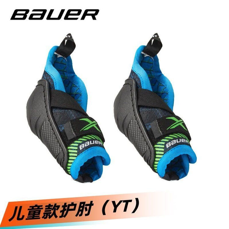 

BAUER Детский хоккейный комплект S21 X: нагрудник, перчатки, налокотники YT-S