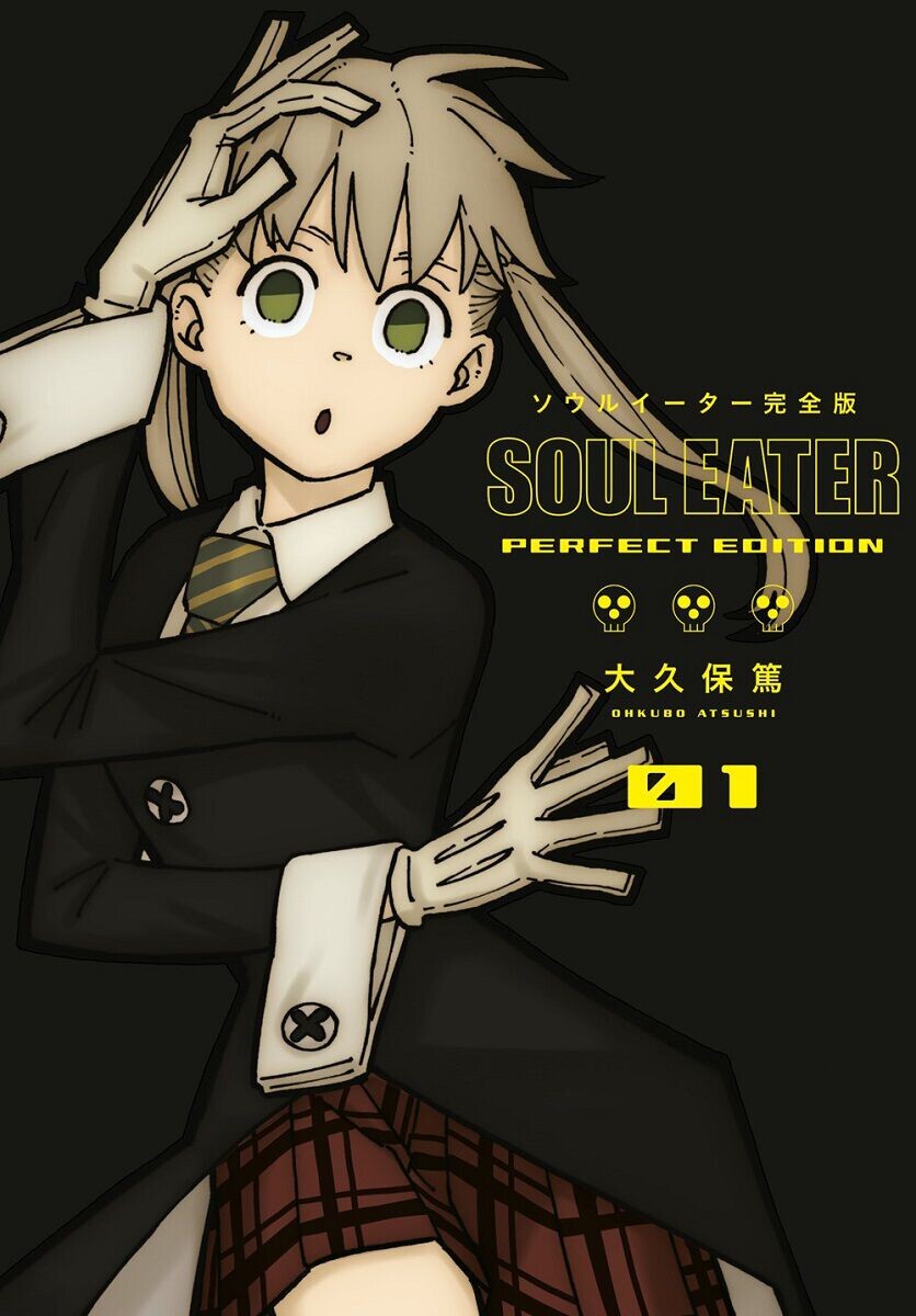

Манга Soul Eater: The Perfect Edition Manga Volume 1 (Hardcover)