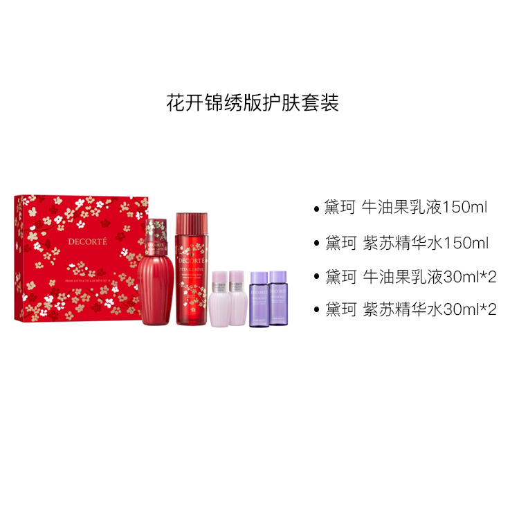 Daike Floral Brocade Edition Butter Perilla Leaves набор для ухода за кожей, освежающий и контролирующий жирность, увлажняющий комплект из 6 предметов DECORTE — фото 3