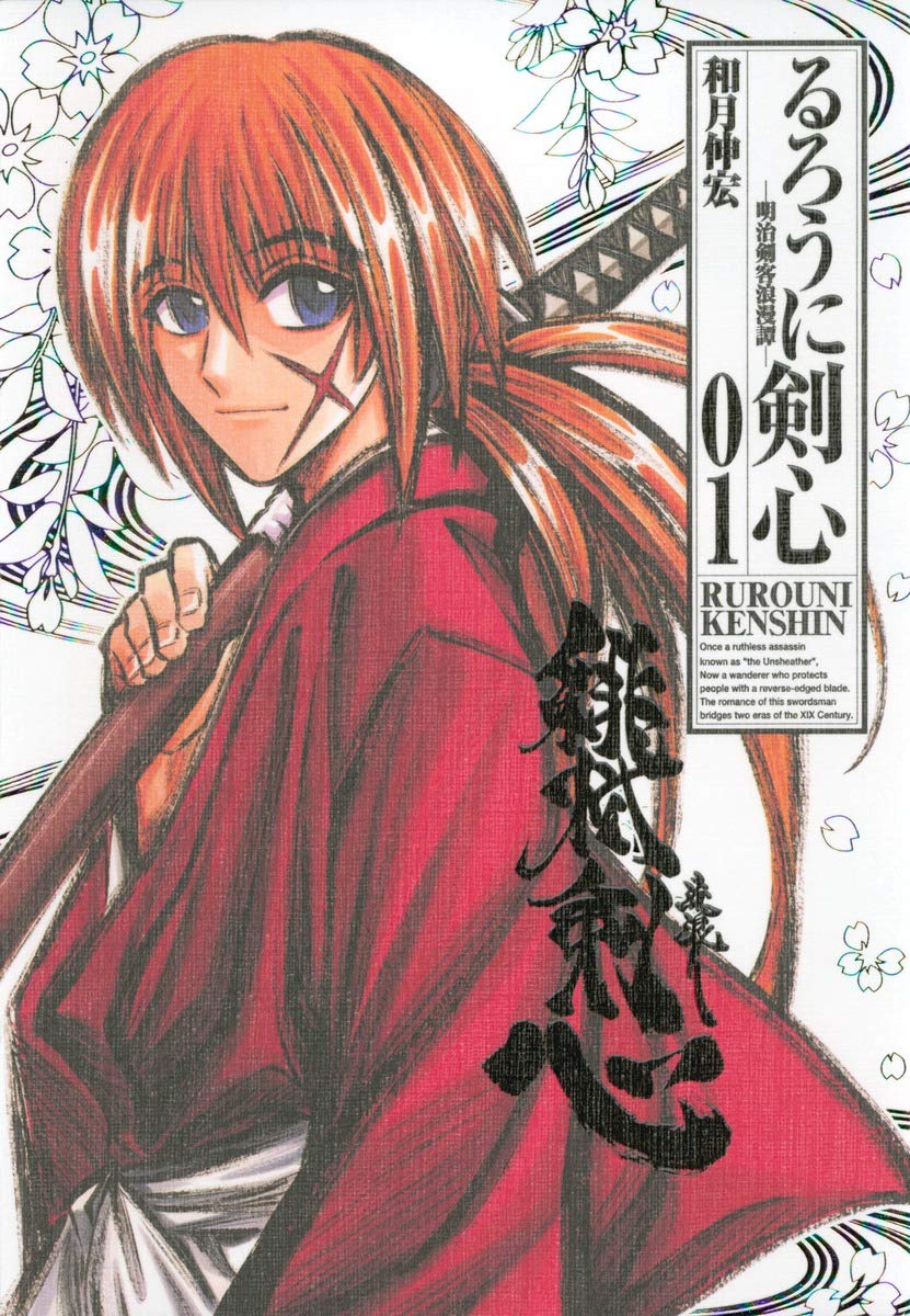 

Rurouni Kenshin Kanzenban 1 (ToÌ„kyoÌ„ : ShuÌ„eisha, 2006-)