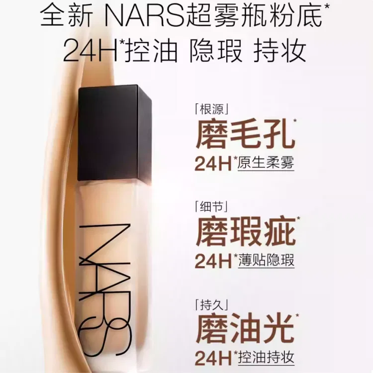 Тональная основа NARS Ultra Matte Long Lasting Natural — фото 4