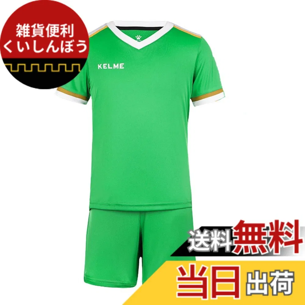 Детский тренировочный комплект KELME