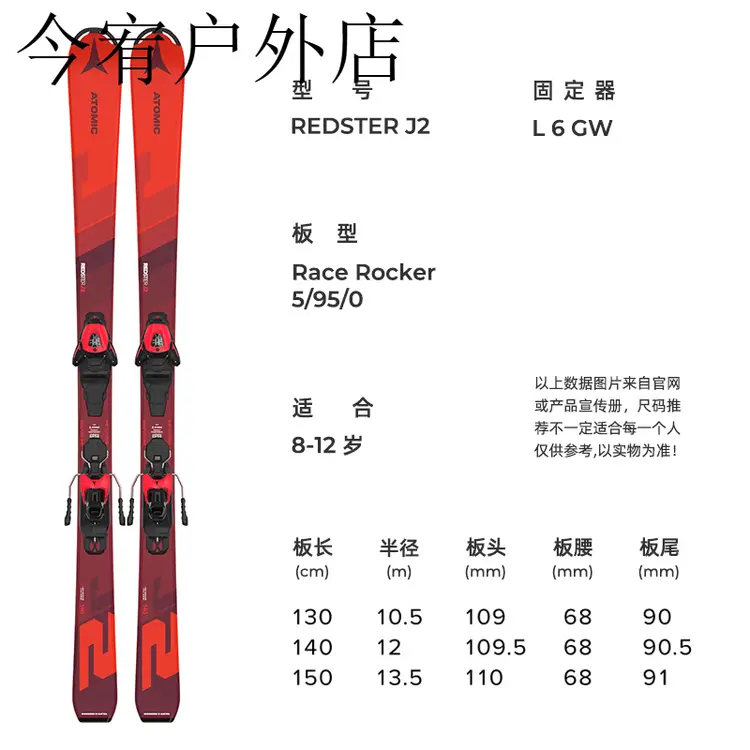 

Atomic Новая модель лыж, детская лыжная доска, комплект из двух лыж для всех регионов, горнолыжное снаряжение, модель REDSTER J2 Red, 130-150 см, 130 см