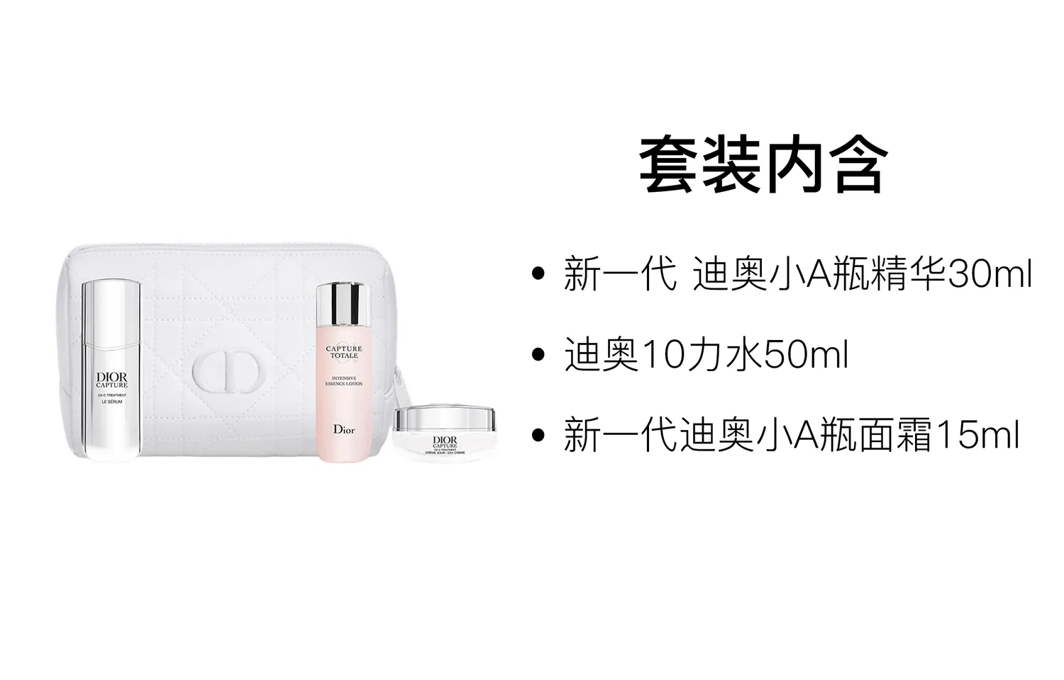 DIOR Набор для ухода за кожей Texture Vitality Essence Selection, увлажняющий, 30мл+15мл+50мл, подарок на день рождения мамы, Four-Piece Set — фото 3