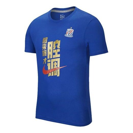 

Футболка shanghai shenhua round neck pullover short sleeve blue Nike, синий