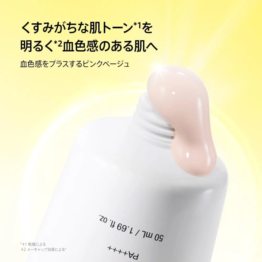 Солнцезащитный крем ANUA Vitamin C Tone Up Suncream SPF50+ PA+++, 50 мл, розово-бежевый — фото 4