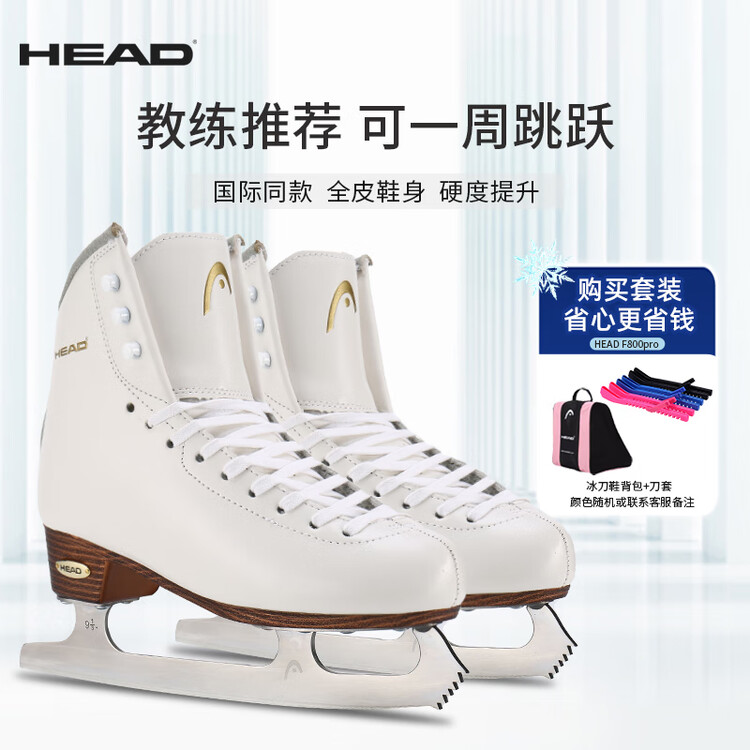 

HEAD Коньки для фигурного катания F800Pro для начинающих, взрослые, с чехлами для лезвий и классическим рюкзаком, размер 40