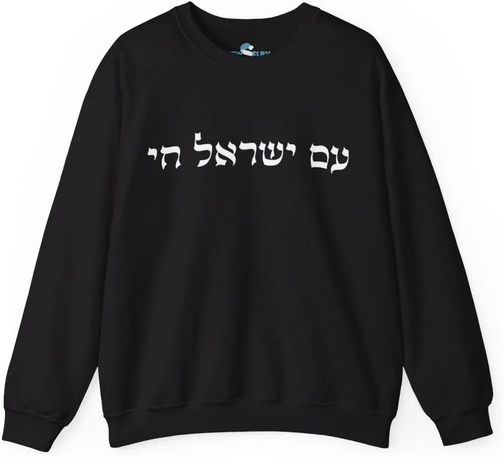 

Свитшот Am Yisrael Chai с еврейской цитатой