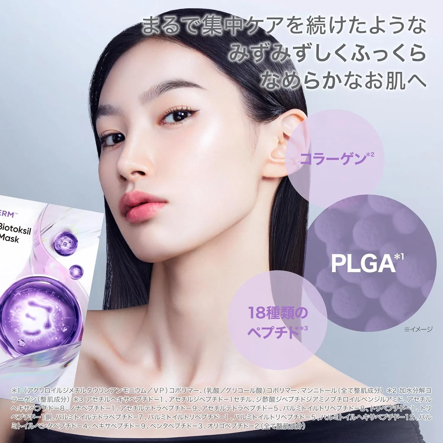Маска для лица Bioheal BOH — Гидрогелевая Probioderm 3D Lifting Biotoxyl PLGA, увлажняющая — фото 3