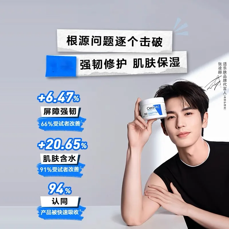 CeraVe Набор для ухода C Cream & C Cream, лосьон Ceramide C 236 мл + крем 85 г, длительное увлажнение и восстановление, C Milk 236ml+C Cream 85g — фото 3