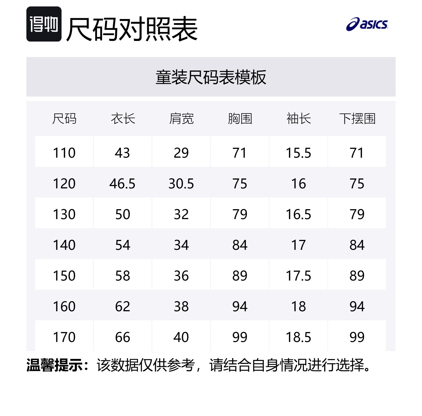 ASICS Футболка для спортивных занятий SS25 0001 Raw White для детей 3-7 лет — фото 2