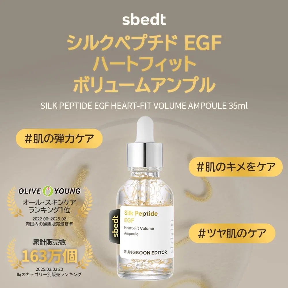 Набор Sungboon Editor — Для лица Silk Peptide EGF Heart-Fit Volume Ampule , 35 мл, набор 2 шт — фото 2