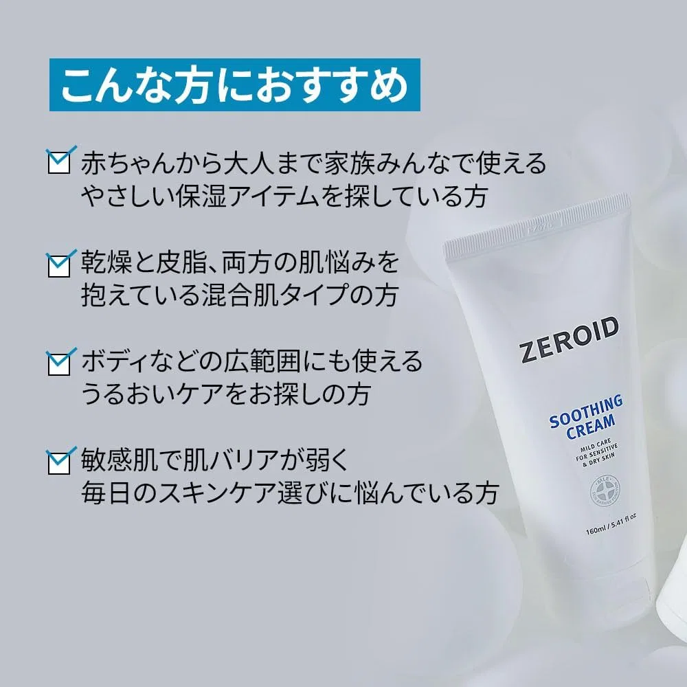 Крем для лица Zeroid — Дневной Soothing Cream, 160 мл — фото 4