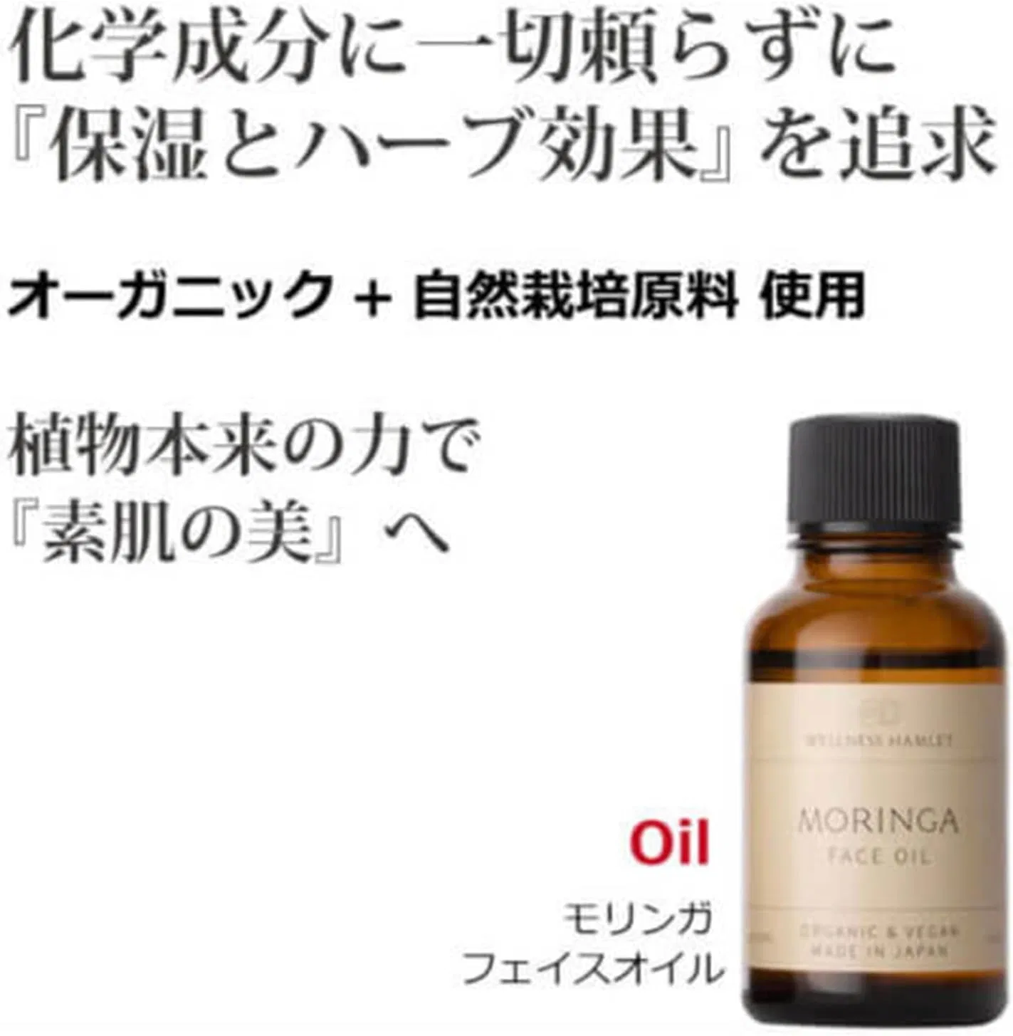 Масло для лица — Увлажняющий Moringa Moisturizing Lotion + Moringa Face Oil + Мыло без добавок, 100 мл — фото 4