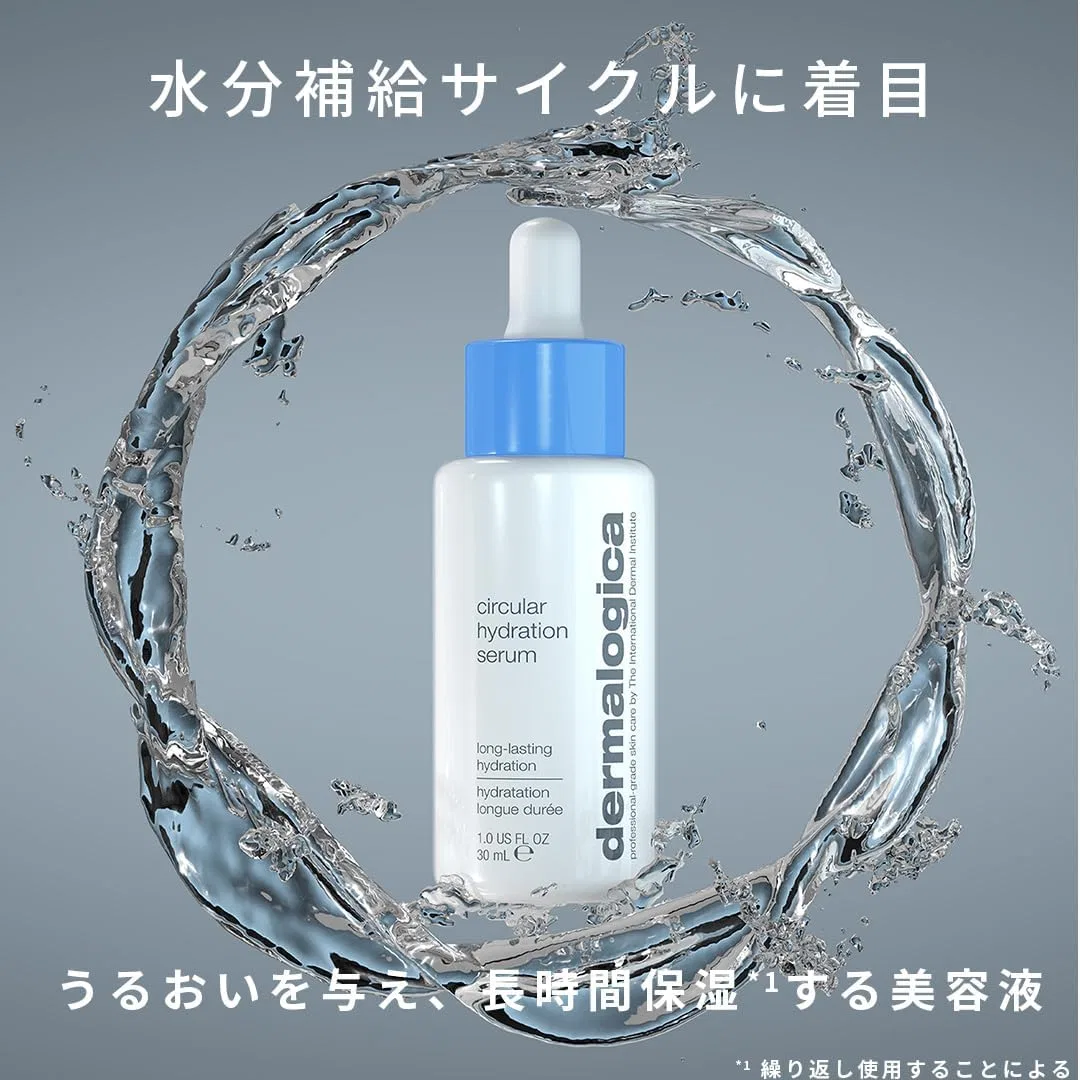 Бустер Dermalogica — Увлажняющая Circular Hydration Serum, 30 мл — фото 2