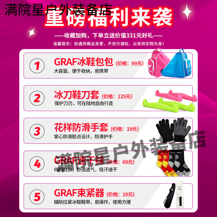 

GRAF Коньки для фигурного катания u20 для начинающих, взрослые и детские, белые, размер 42