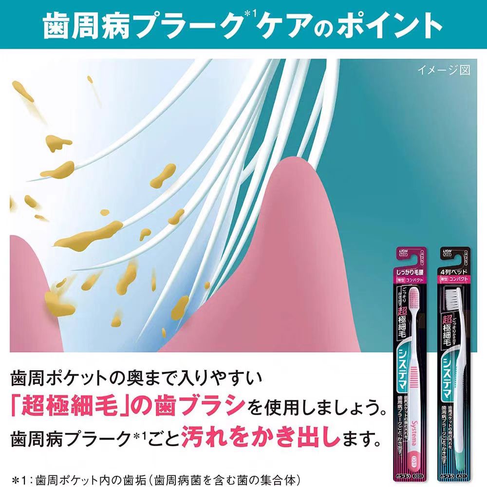 Зубная щетка King Fine Tooth Cleanser с четырьмя рядами ультратонких щетинок для чистки зубов LION — фото 3