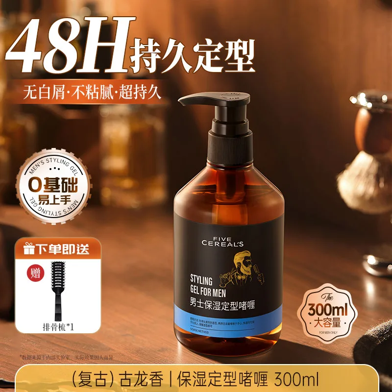 Мужской гель-воск для волос с ароматом одеколона HANFANGWUGU, 2 Bottles 3[600ml] — фото 3
