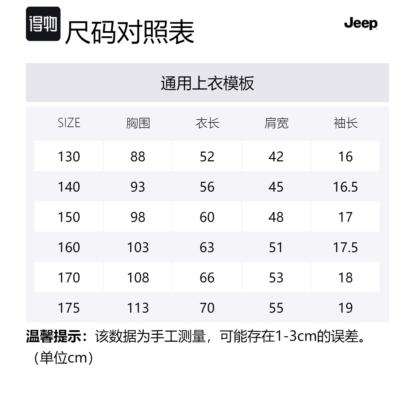 Футболка для младших школьников Jeep, белый — фото 2
