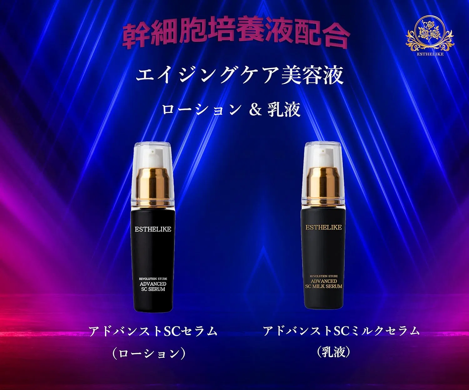 Набор для лица Esterike Stem Cell Serum Beauty Essence Lotion 30 мл + 30 мл — фото 2