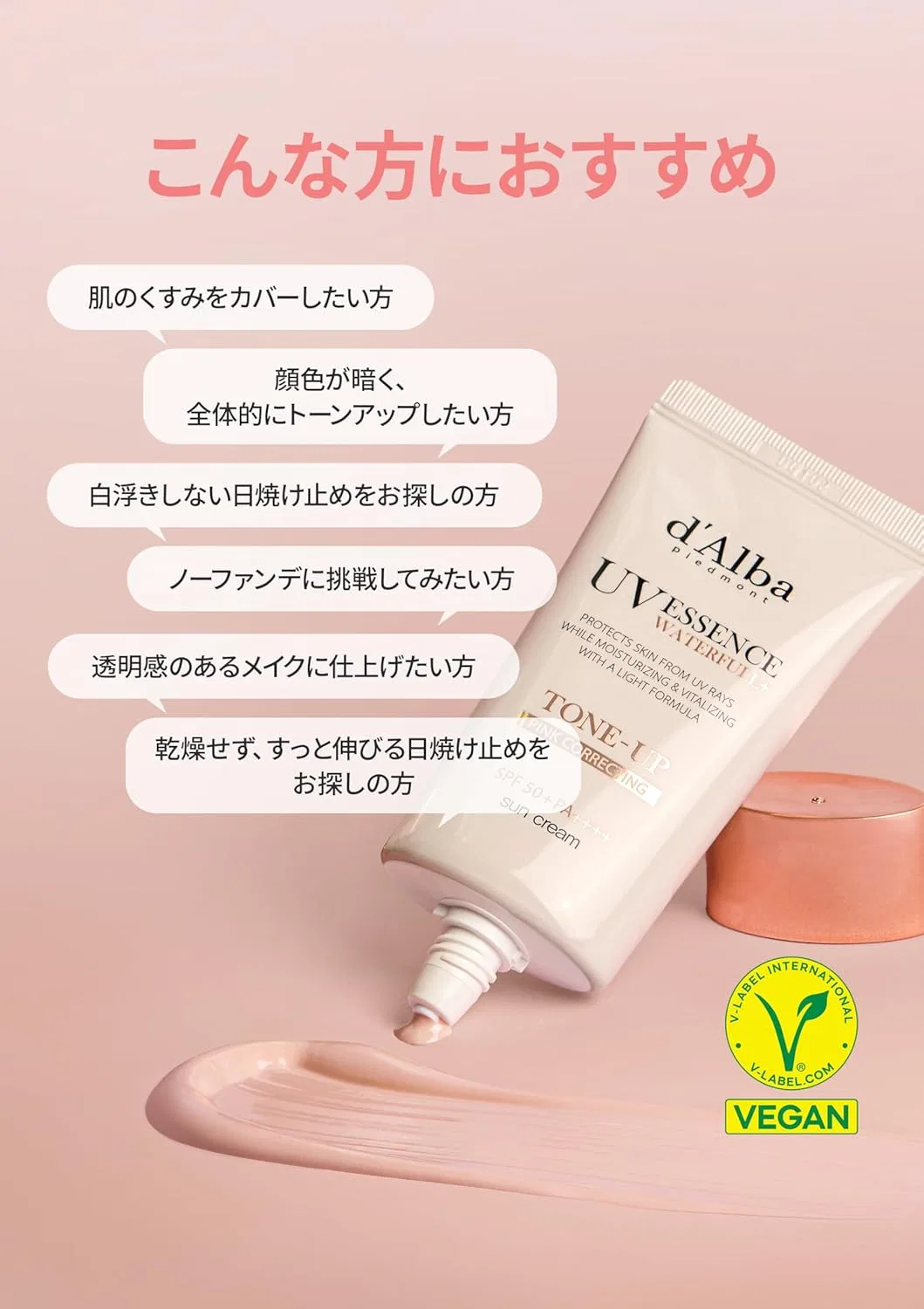 Крем для лица SPF D'ALBA PIEDMONT Солнцезащитный тональный Pink Tone Up Sun Cream розовый — фото 4