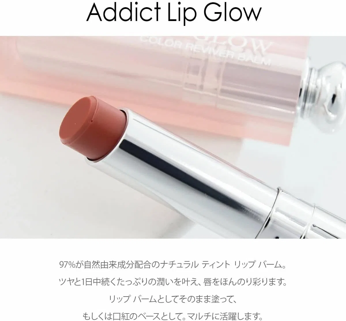 Бальзам для губ Dior Addict Lip Glow Tint оттенок Raspberry 3.2 г — фото 2