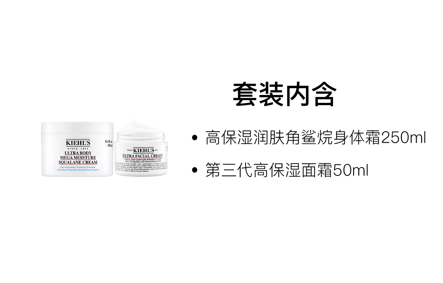 Набор средств Kiehl's: увлажняющий крем для лица Ultra Facial Cream, 50 мл + крем для тела Ultra Body Mega Moisture Squalane Cream, 250 мл — фото 2