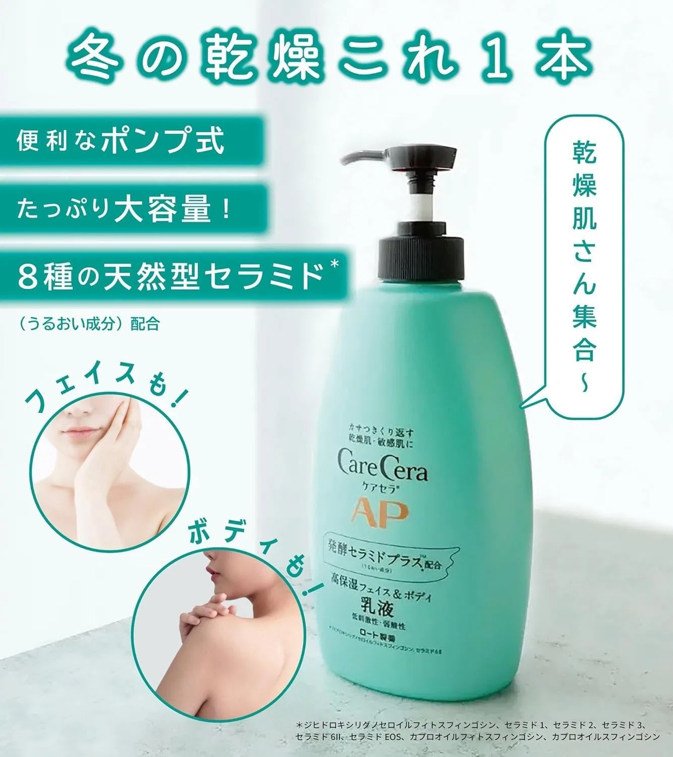 Молочко для лица и тела Care Sera AP High Moisturizing Face & Body Lotion, Kunutonn, набор 3 шт., 400 мл — фото 2