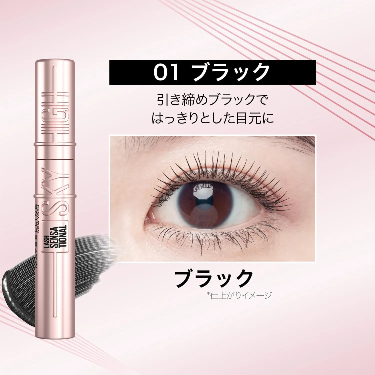 Праймер для ресниц Maybelline Rushnista 01 Black + тушь Sky High 01 Black — фото 2