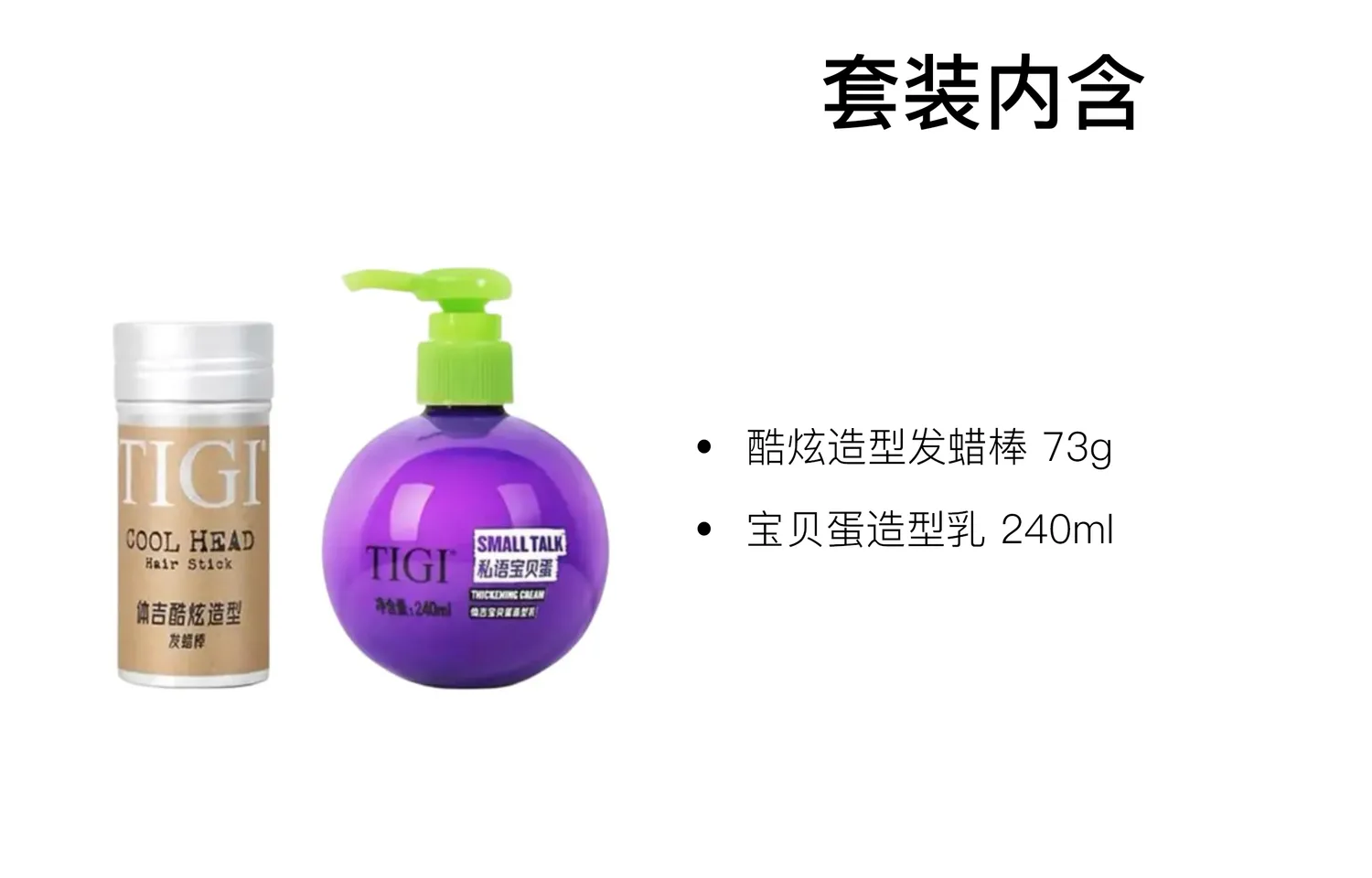 TIGI Набор для укладки волос Baby Egg: мусс и лак для объема 73 г + 240 мл, Two-Piece Set: Cool Styling Hair Wax Stick 73g+Baby Egg Styling Cream 240ml — фото 2