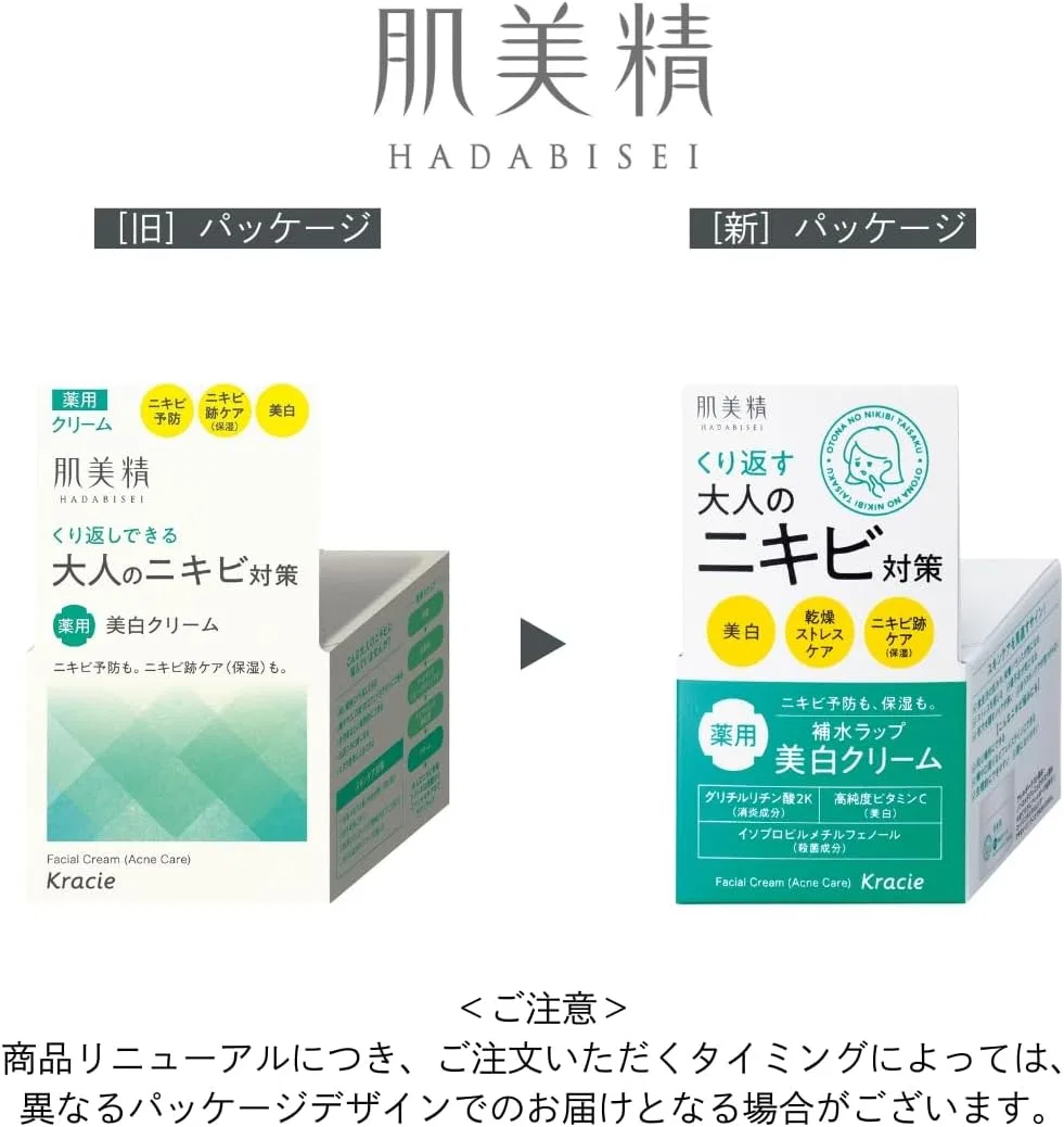 Крем для лица Hada Labo — Дневной против акне, осветляющий, 50 г — фото 2
