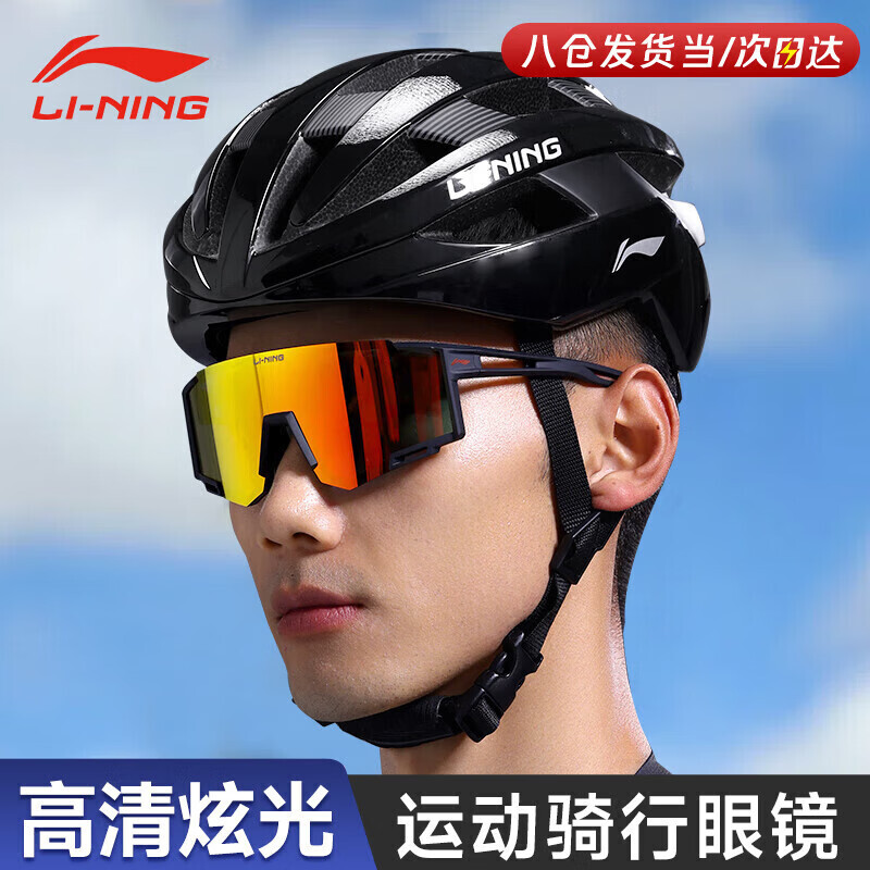 

Спортивные очки Li Ning для велоспорта с защитой от ветра и антибликовым покрытием, черный
