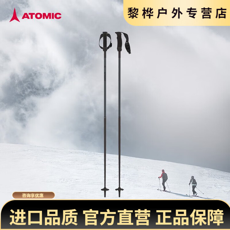 

OEMG Atomic лыжные палки 24254 Star Full Mountain углеродные/алюминиевые палки для горных лыж, Black - 4-Star Carbon Pole AMT CARBON SQS AJ 115см