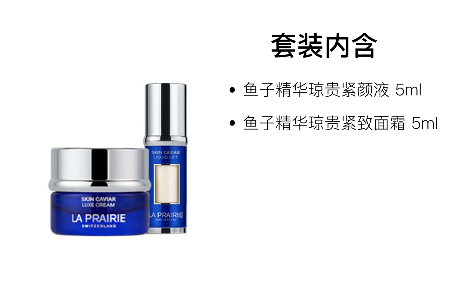 LA PRAIRIE Набор пробников Laiponi Blue Caviar, увлажняющий тоник и крем 5мл+крем 5мл — фото 3