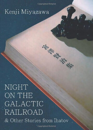 

Новелла Night on the Galactic Railroad & Other Stories from Ihatov Novel